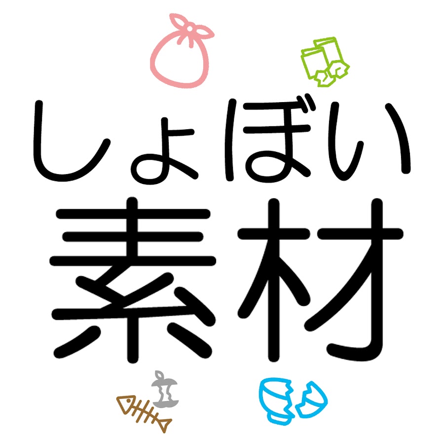 しょぼい素材 フリー Bgm 無料 音楽 楽曲 Mp3 Youtube