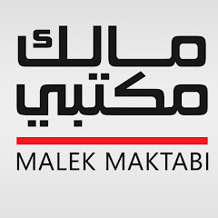 Malek Maktabi l مالك مكتبي Avatar