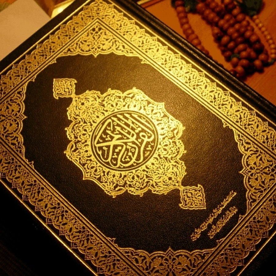 можно ли дарить коран