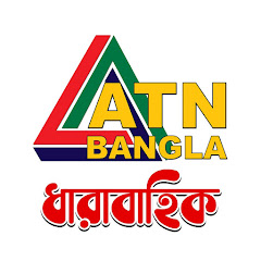 ATN Bangla Dharabahik
