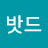신밧드