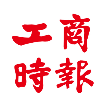 工商 時報 訂閱 2019