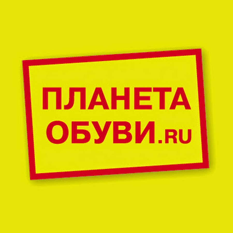 Планета Обуви Магазины В Москве Официальный Сайт