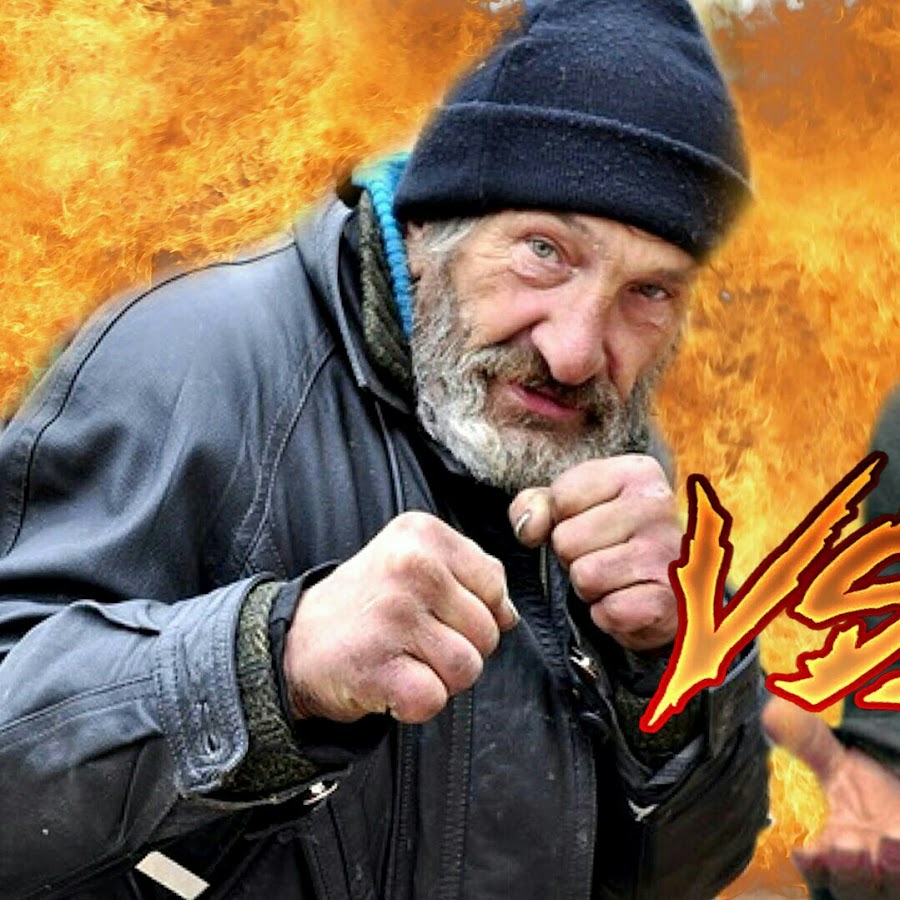 Как завербовать бомжа. Как завербовать бомжа. Как завербовать бомжа. Бомж. Игра я бомж.