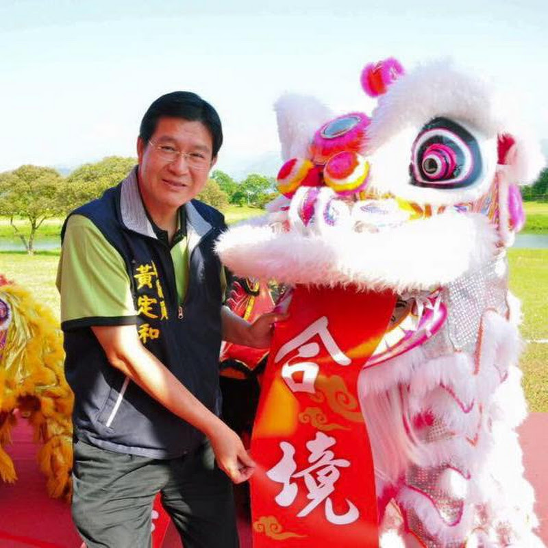 黃定和 - 網紅的藏寶箱 