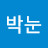 함박눈