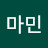 앙마민
