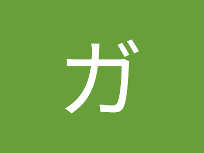 モーリス ガムラン 118356-モーリス ガムラン