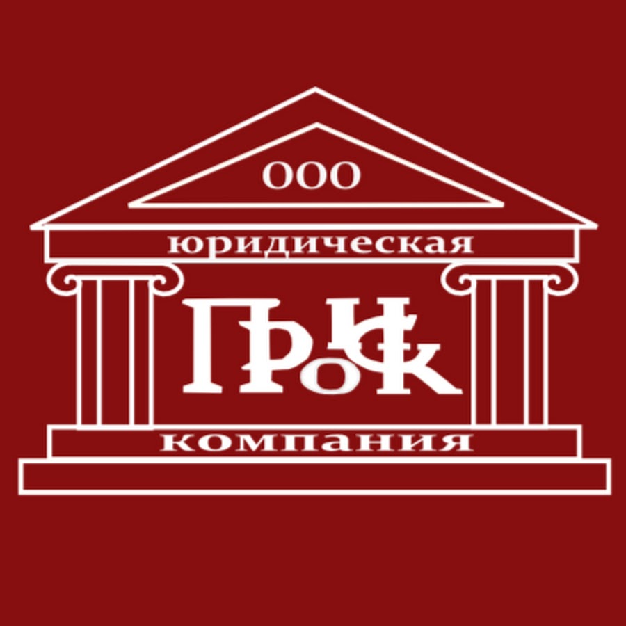 Ооо юр. ООО это юридическое. ООО «юридическая компания «вектор». Г Якутск услуги юриста. Филиалы юридических компаний 