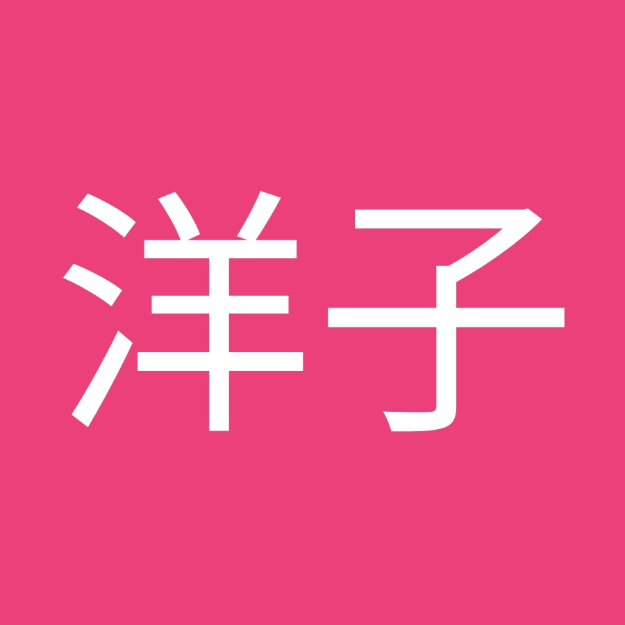 高島洋子 Youtube