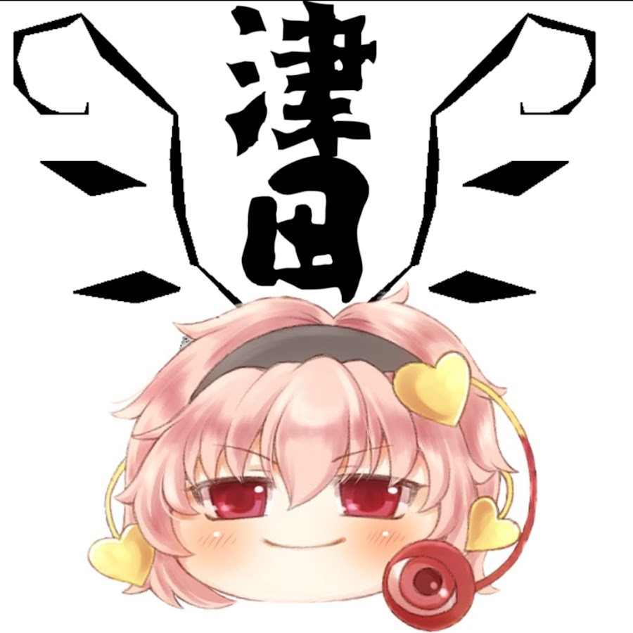 津田 Youtube