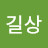 길상