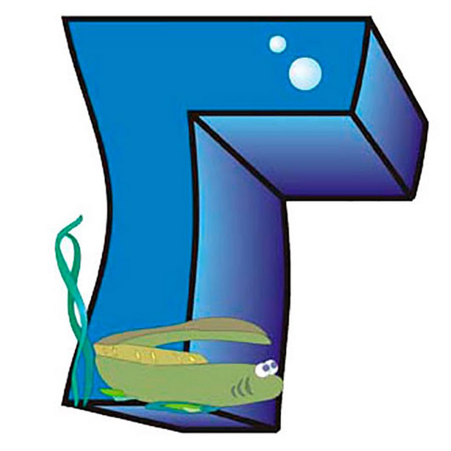 Буква г картинка для детей на прозрачном фоне