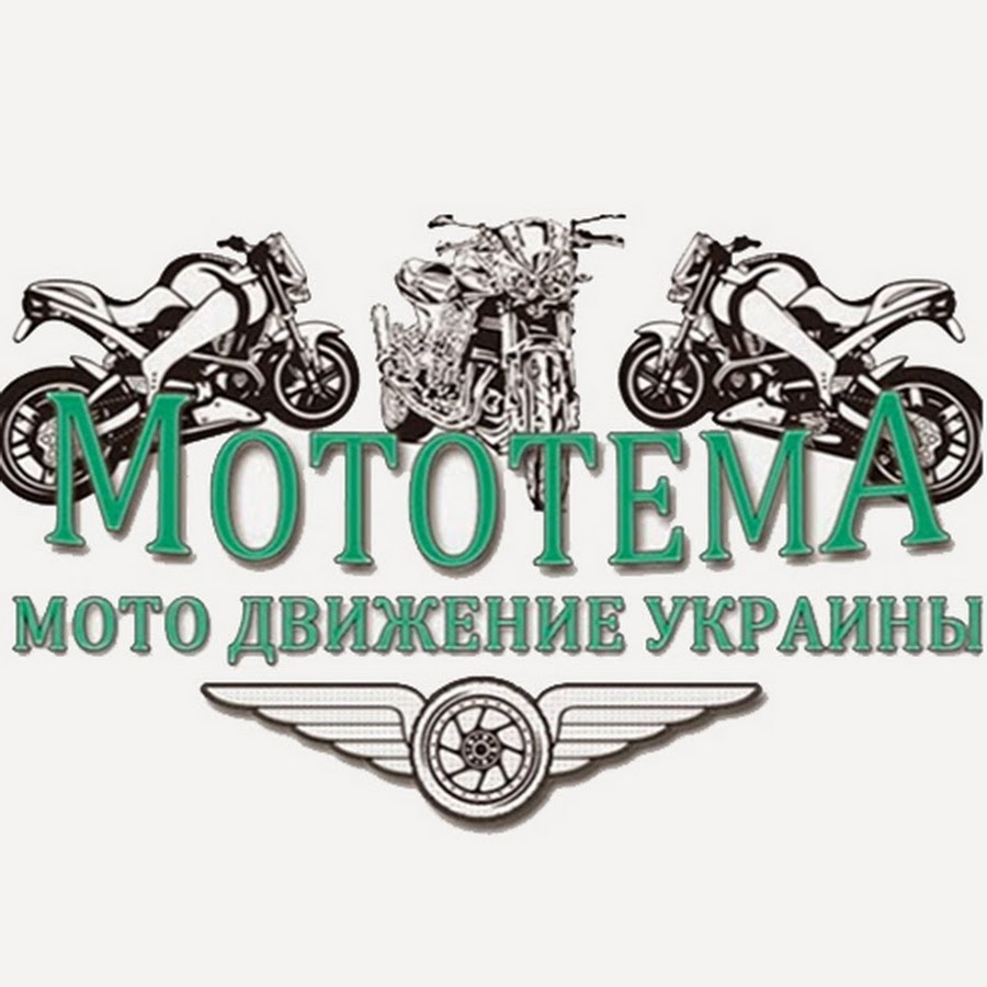 Мото Украина Интернет Магазин