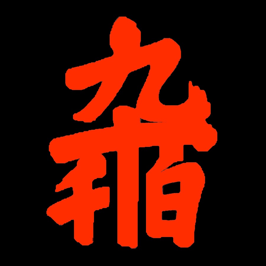 九十百千ch9 Music Youtube