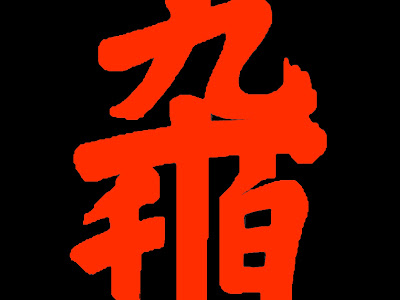 25 ++ 百千 249424
