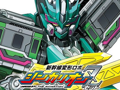 √100以上 シンカリオン 6話 762338