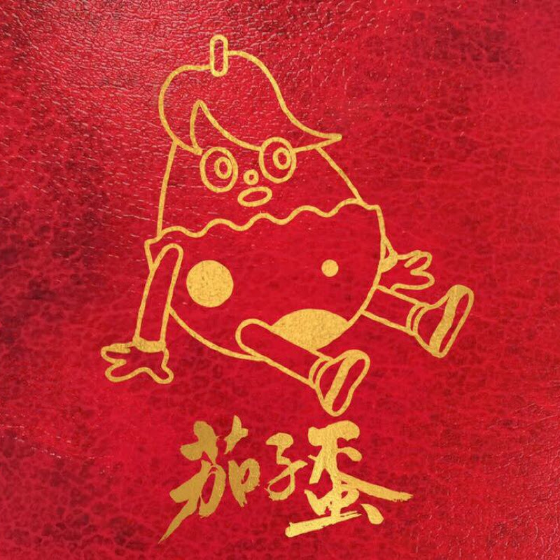 茄子蛋EggPlantEgg - 網紅的藏寶箱 