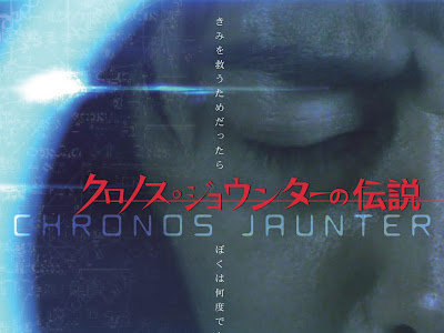 クロノス 映画 170544-クロノス 映画 ネタバレ