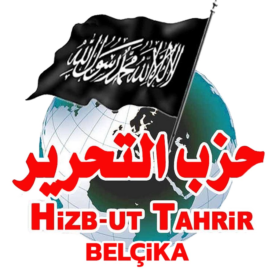 хизбут аль тахрир. организация хизб ут тахрир. хизб ут тахрир. хизб ут тахрир символика. хизб аль-тахрир.