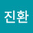 이진환