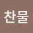 야옹이