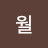 세월