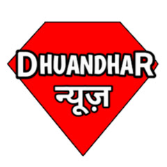 Dhuandhar News thumbnail