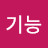 아롱사태