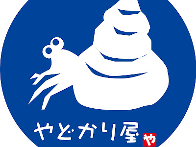 √完了しました！ ヤドカ�� 海水魚 250548-ヤドカリ 水��� 海水魚