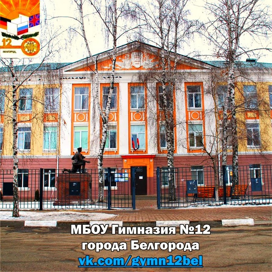 Гимназия no 12 ул хихлушки 4 фото