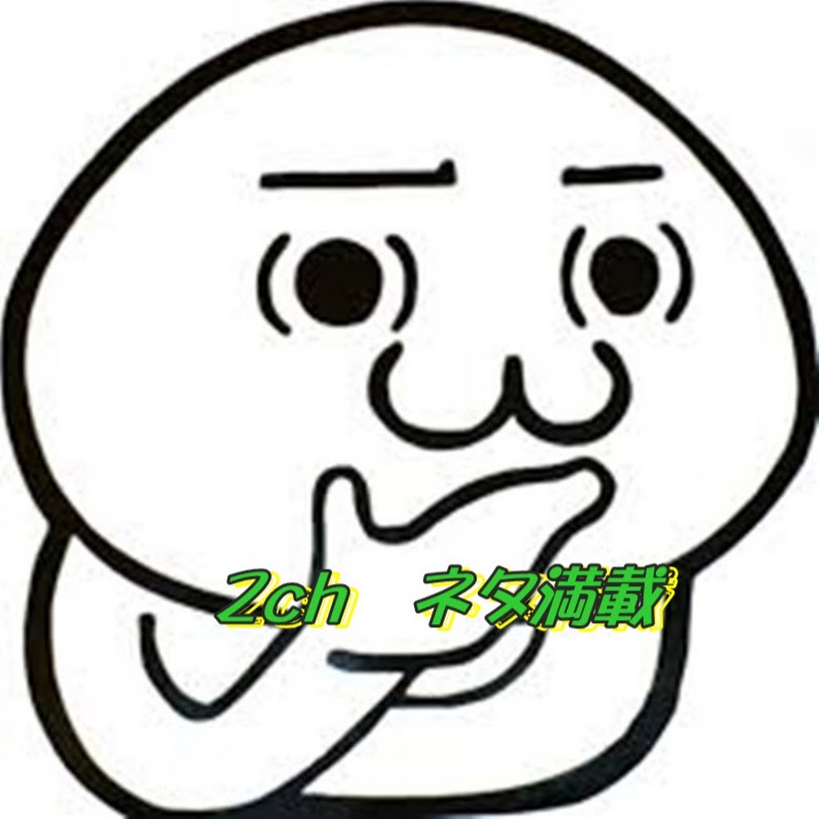 2ch ネタ満載 Youtube