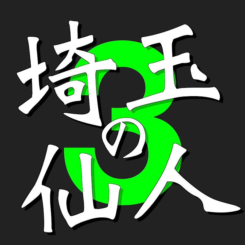 SenNin GAMES (仮) - 網紅的藏寶箱 