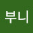 따부니