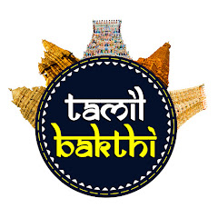 TAMIL MUSIC | TAMIL BHAKTHI SONGS | TAMIL DEVOTIONAL thumbnail
