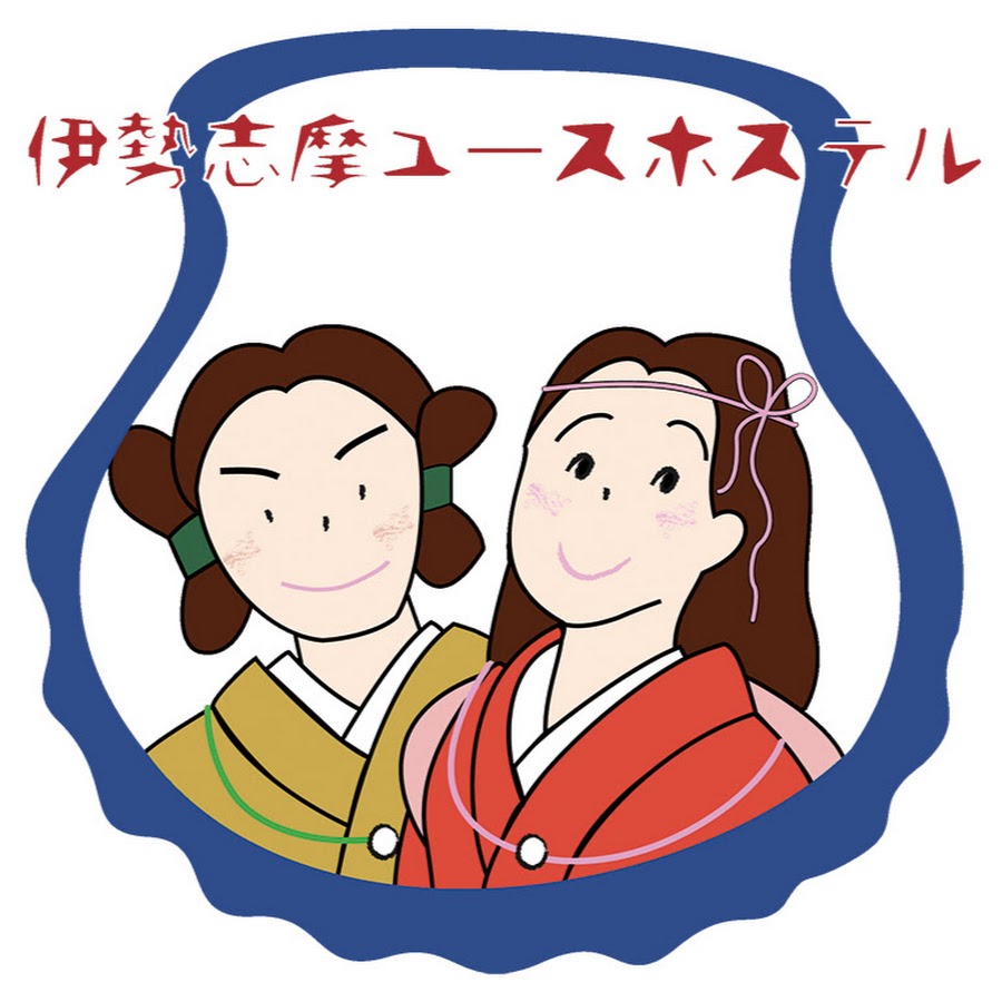 公共の宿 伊勢志摩ユースホステル Youtube