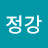 김정강