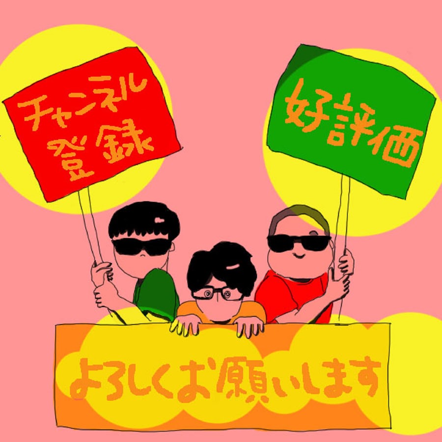 非株式会社いつかやる 歴史 地政学チャンネル 時給1 060円で穏やかに暮らす