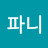 티파니