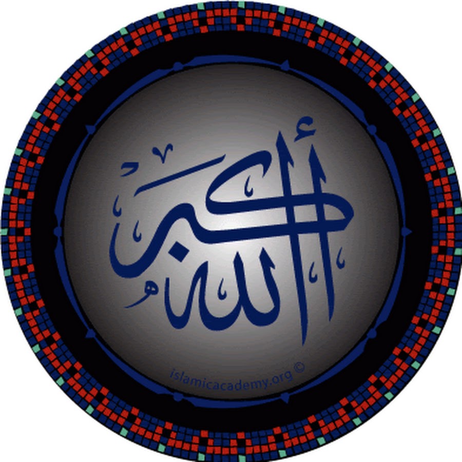 Аллах акбар на арабском картинки