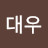 김대우