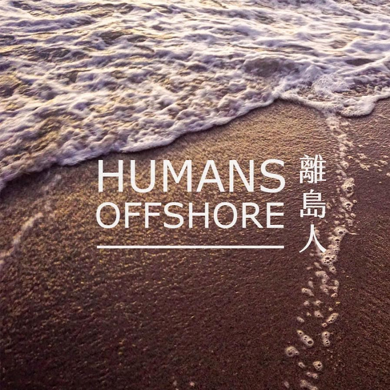 Humans Offshore Podcast離島人 - 網紅的藏寶箱 