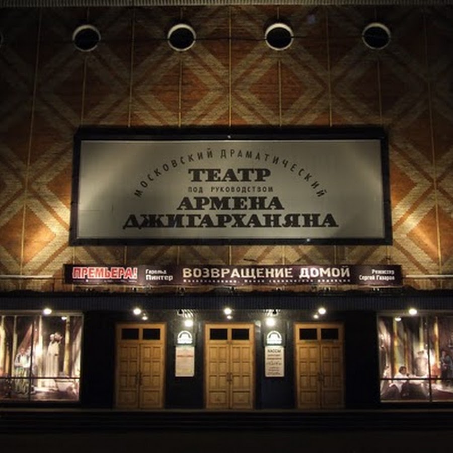 Зал в театре джигарханяна