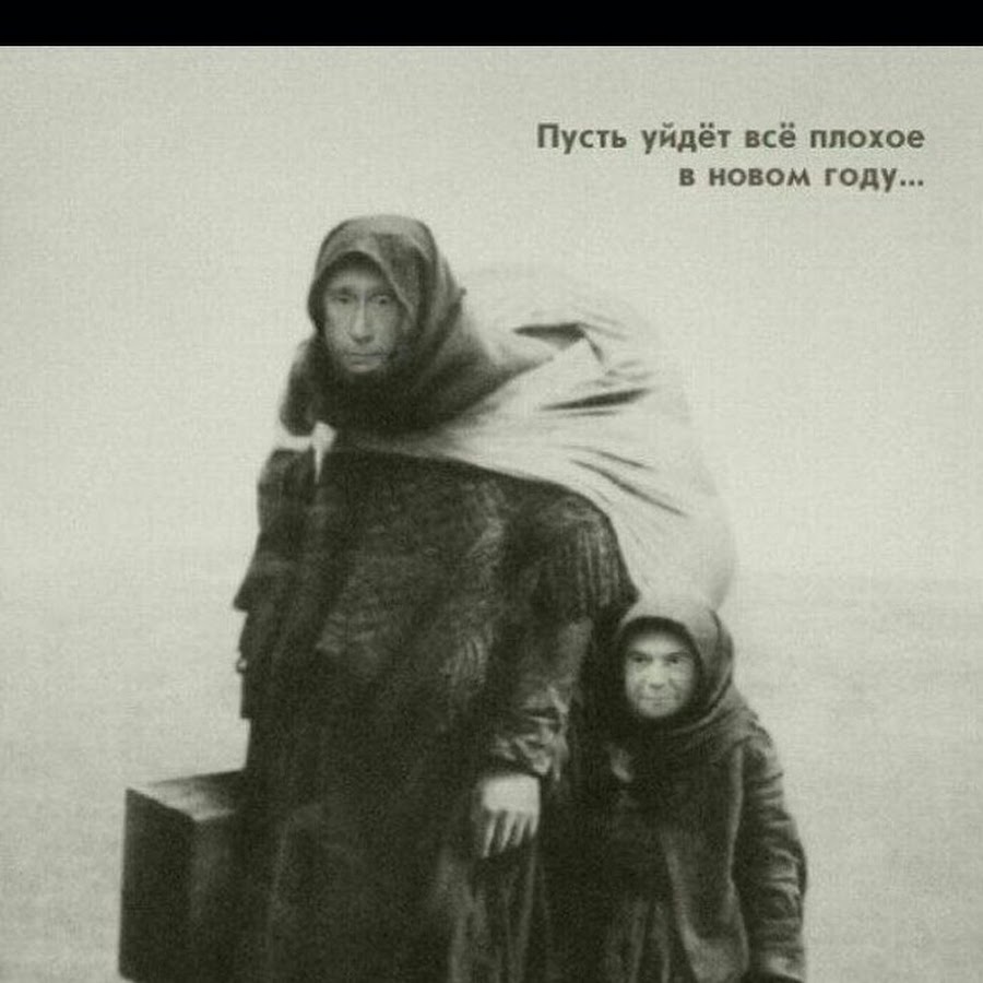 Путин и Медведев с чемоданами
