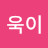 [강자입니다]
