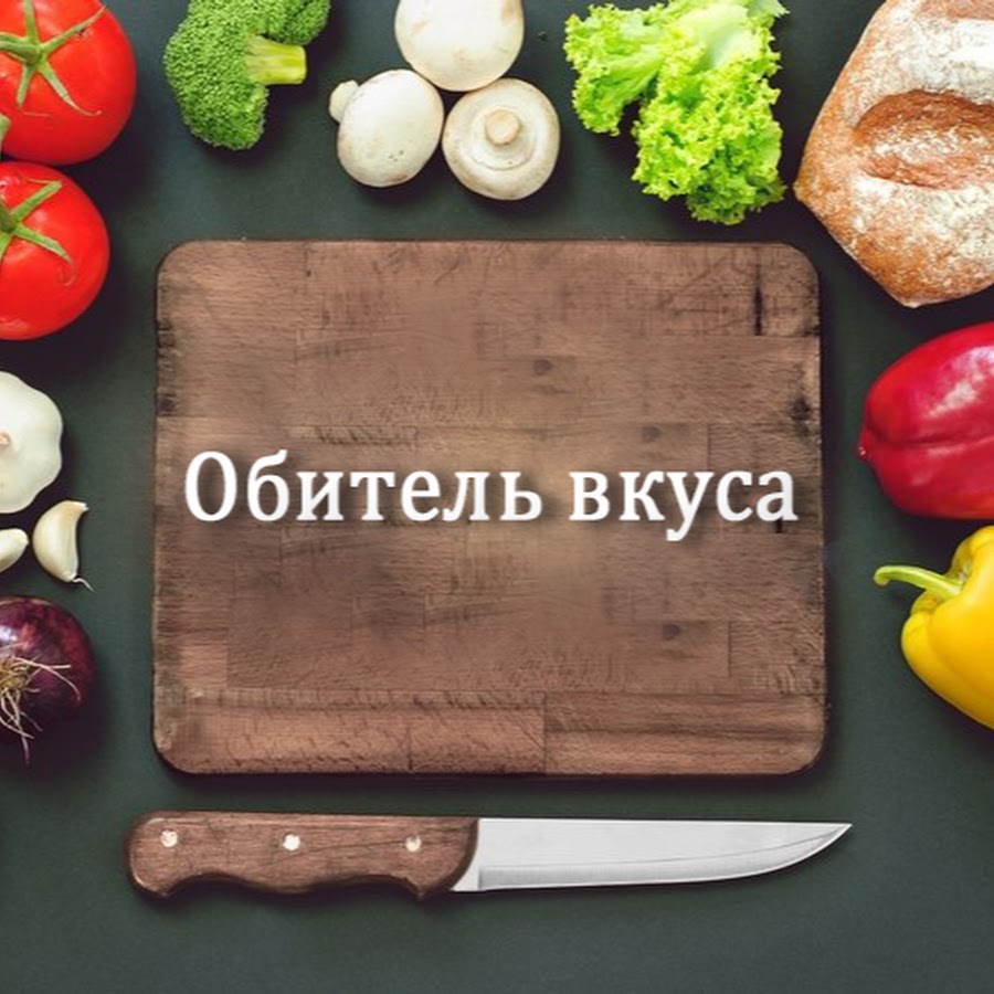 Кислятина для кулинарных нужд. Кулинария. Тема кулинария. Обложка для кулинарного сообщества. Кулинария баннер.