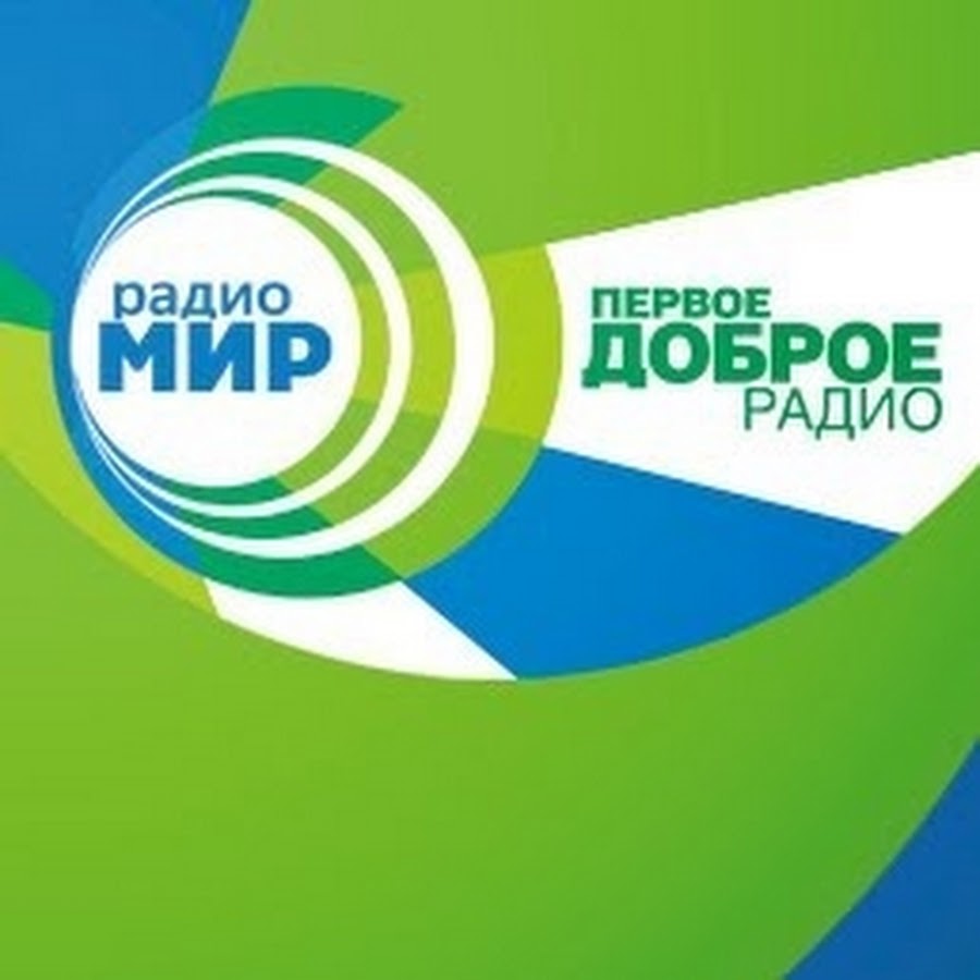 Радио мир воронеж. Радио мир. Радио мир логотип. Логотип Радиомир. Радио мир-первое доброе радио.