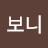 킴보니