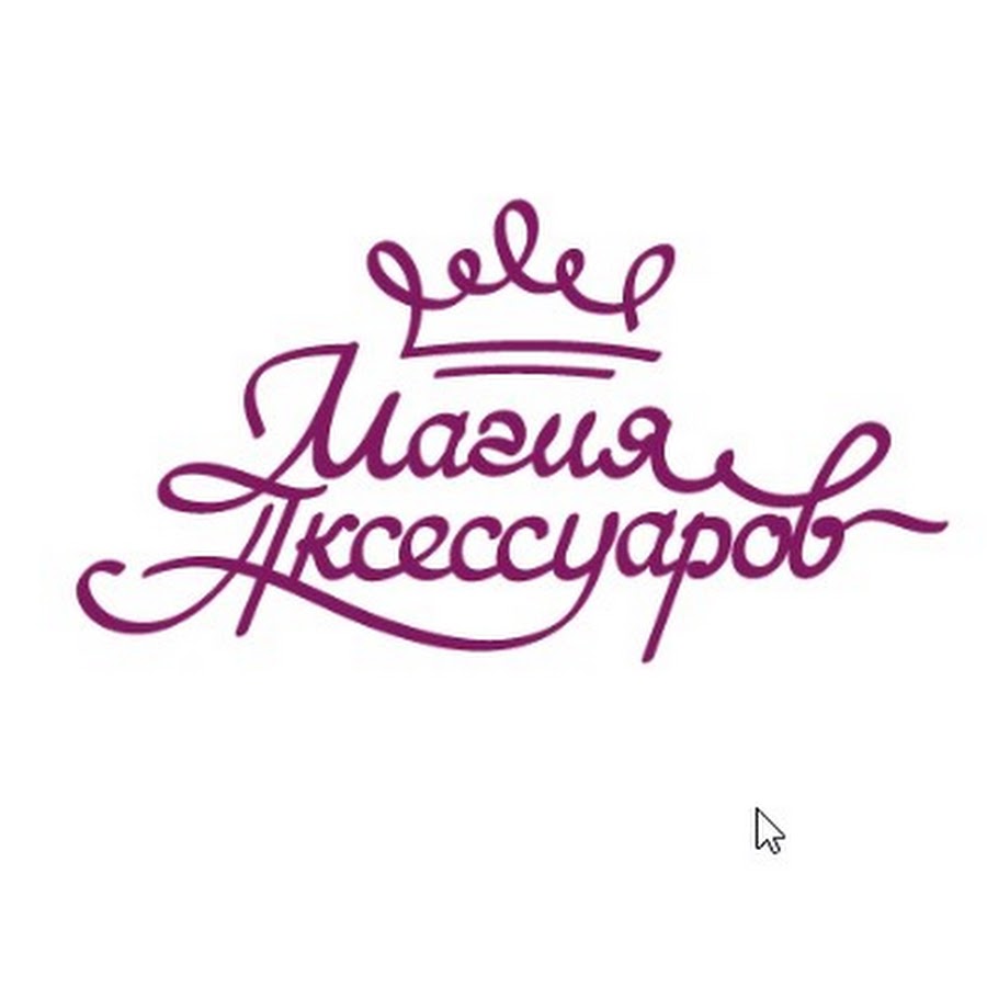 Магия Аксессуаров Интернет Магазин
