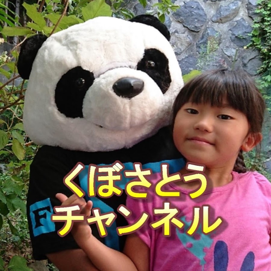くぼさとうkubo Sato Channel Youtube